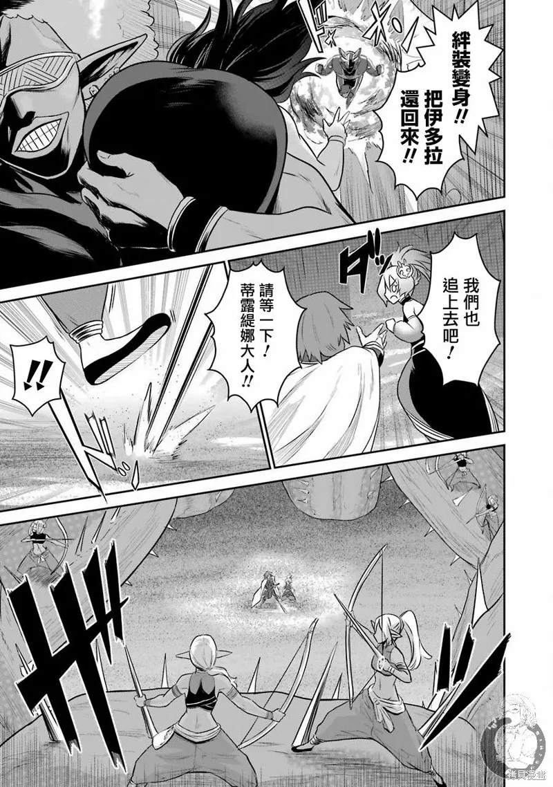 第08话 第29页