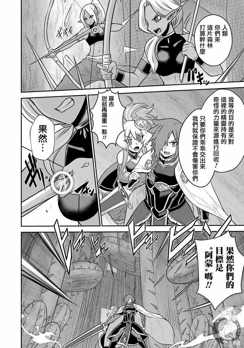 第08话 第30页