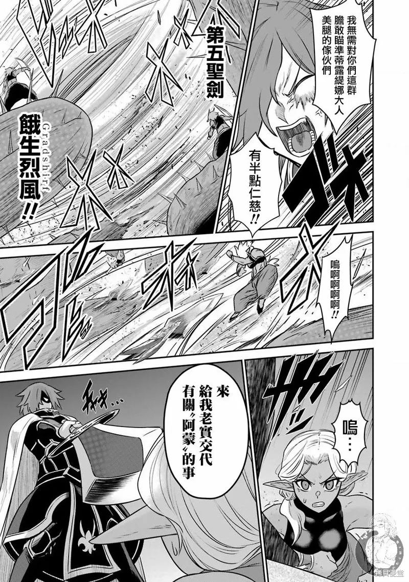 第08话 第31页