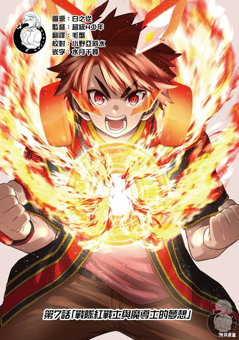 第07话 第2页