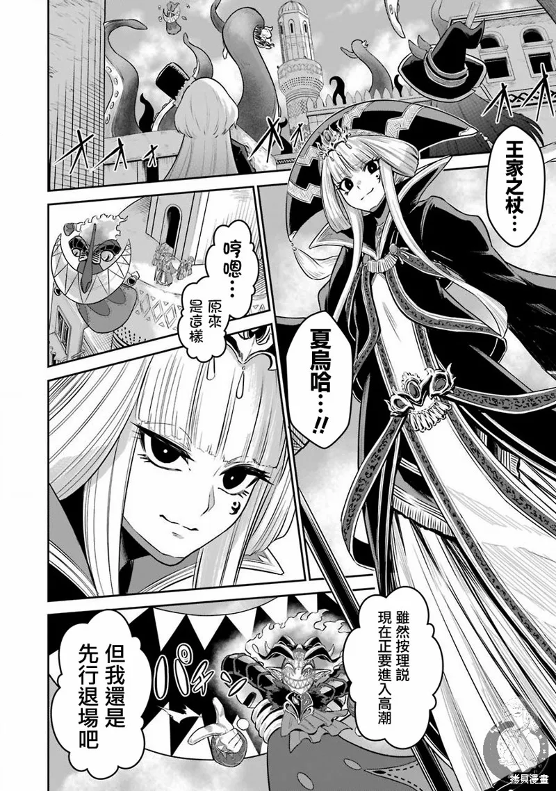 第07话 第3页