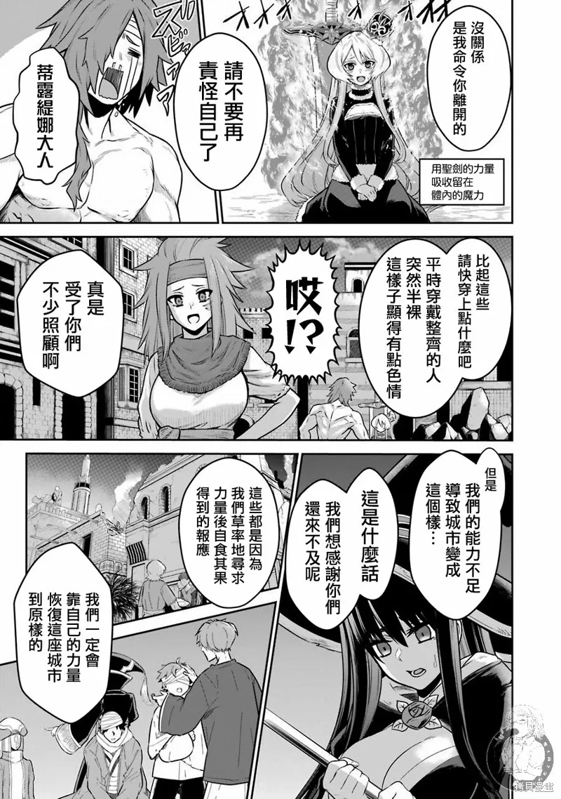 第07话 第6页