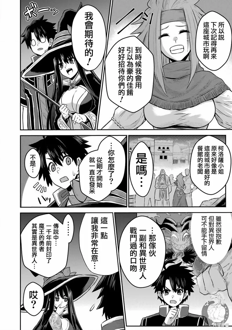 第07话 第7页