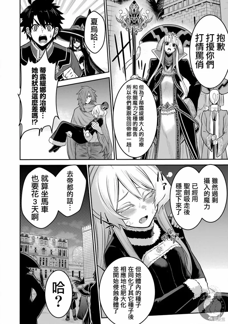 第07话 第9页