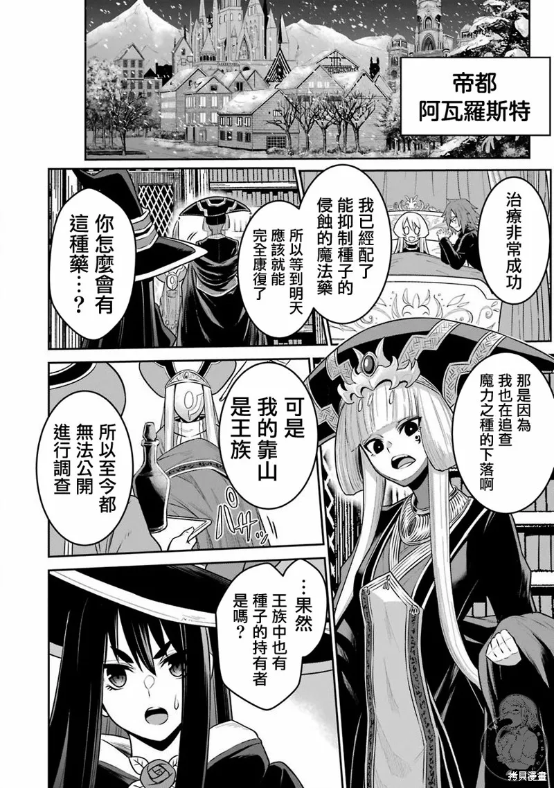 第07话 第12页