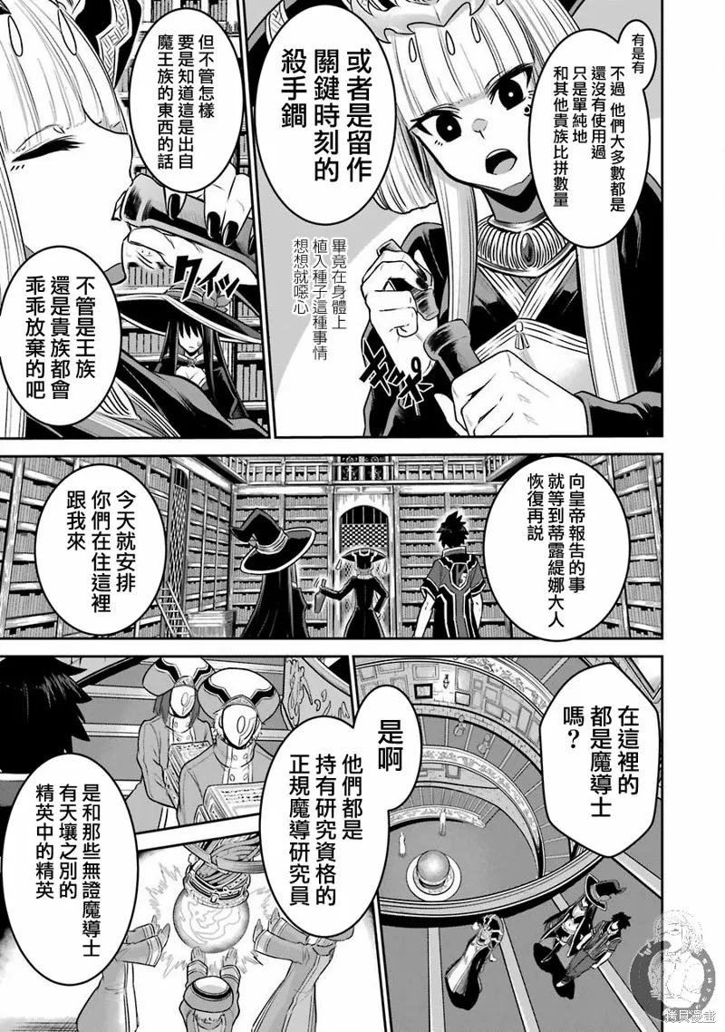 第07话 第13页