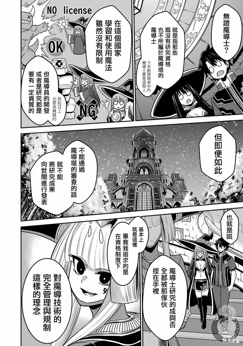 第07话 第14页