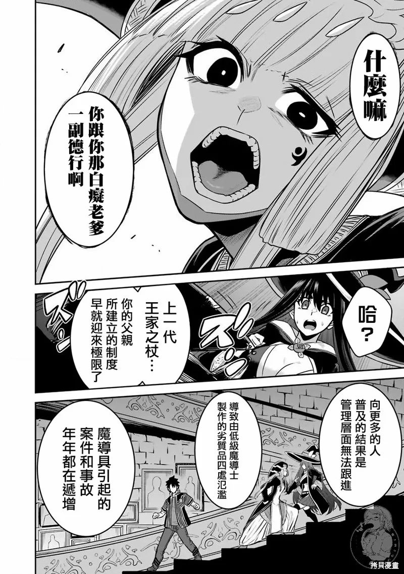 第07话 第16页