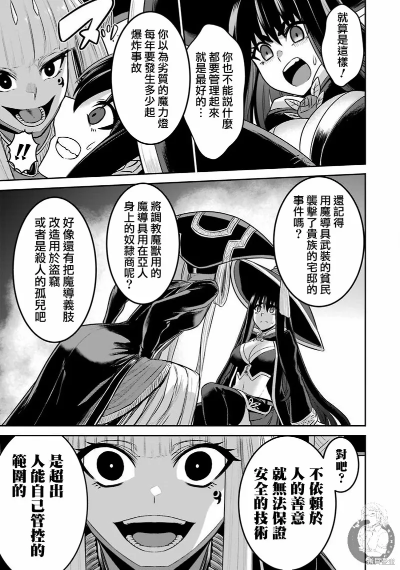 第07话 第17页