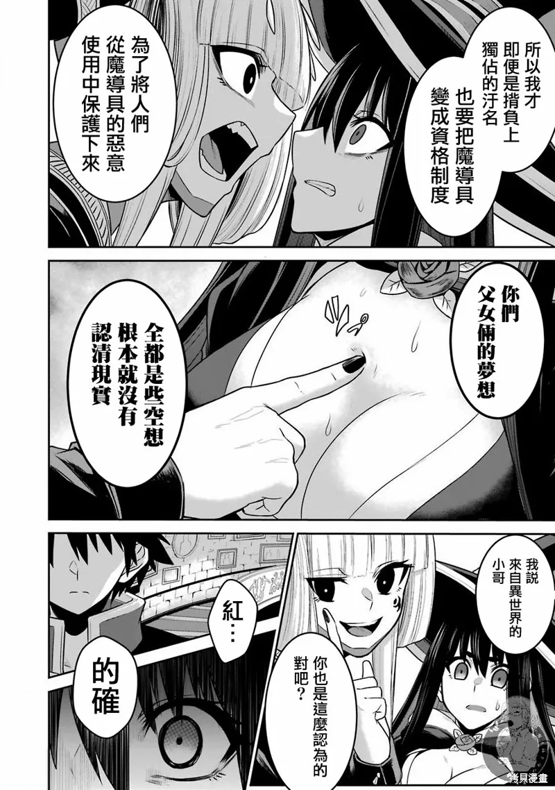 第07话 第18页