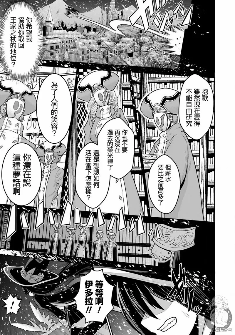 第07话 第21页