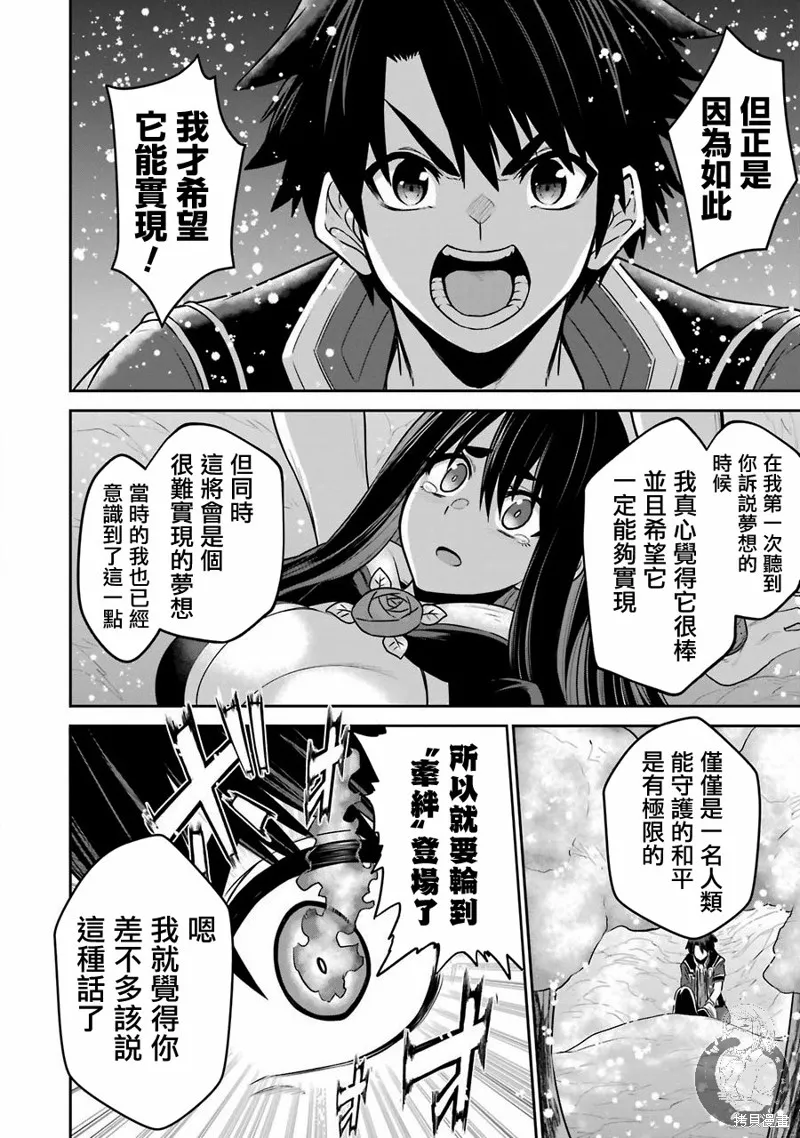 第07话 第25页