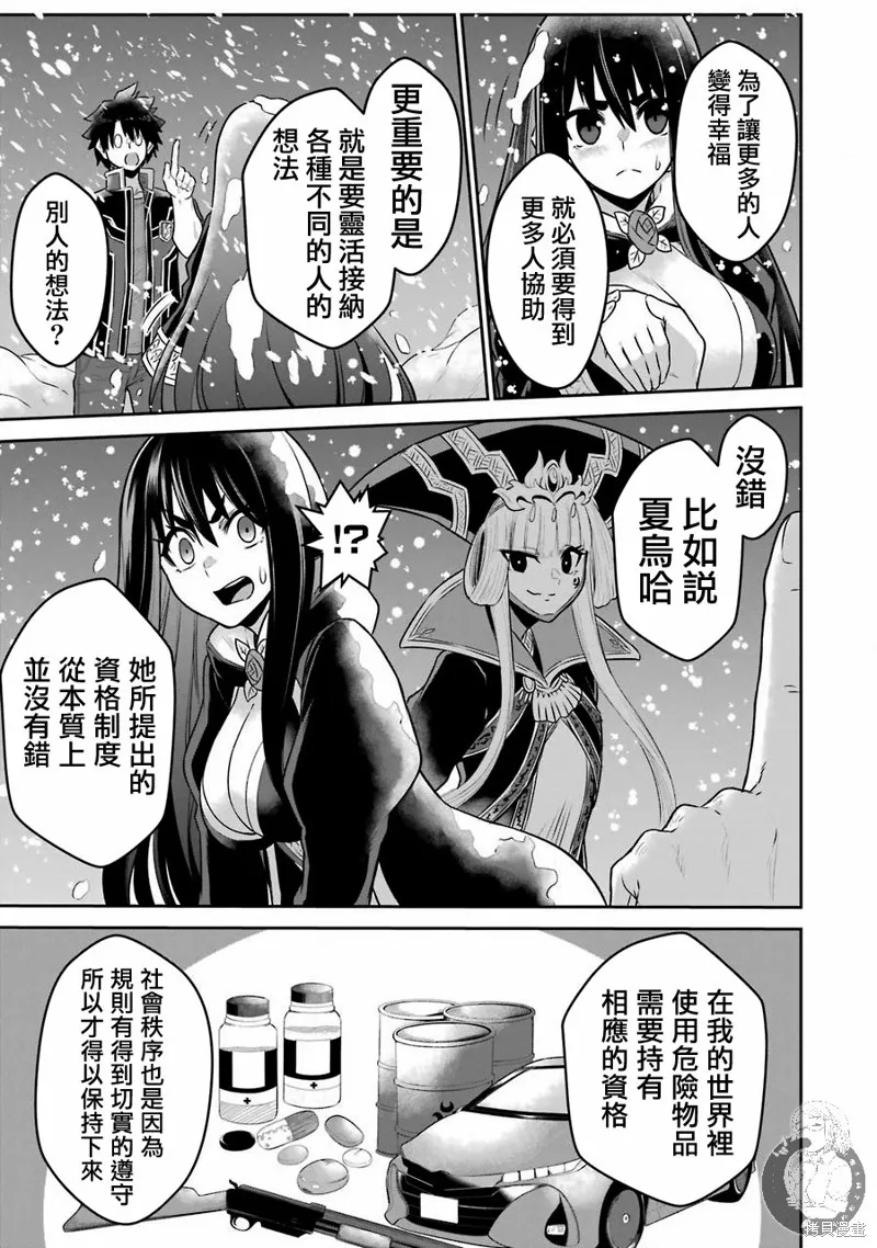 第07话 第26页