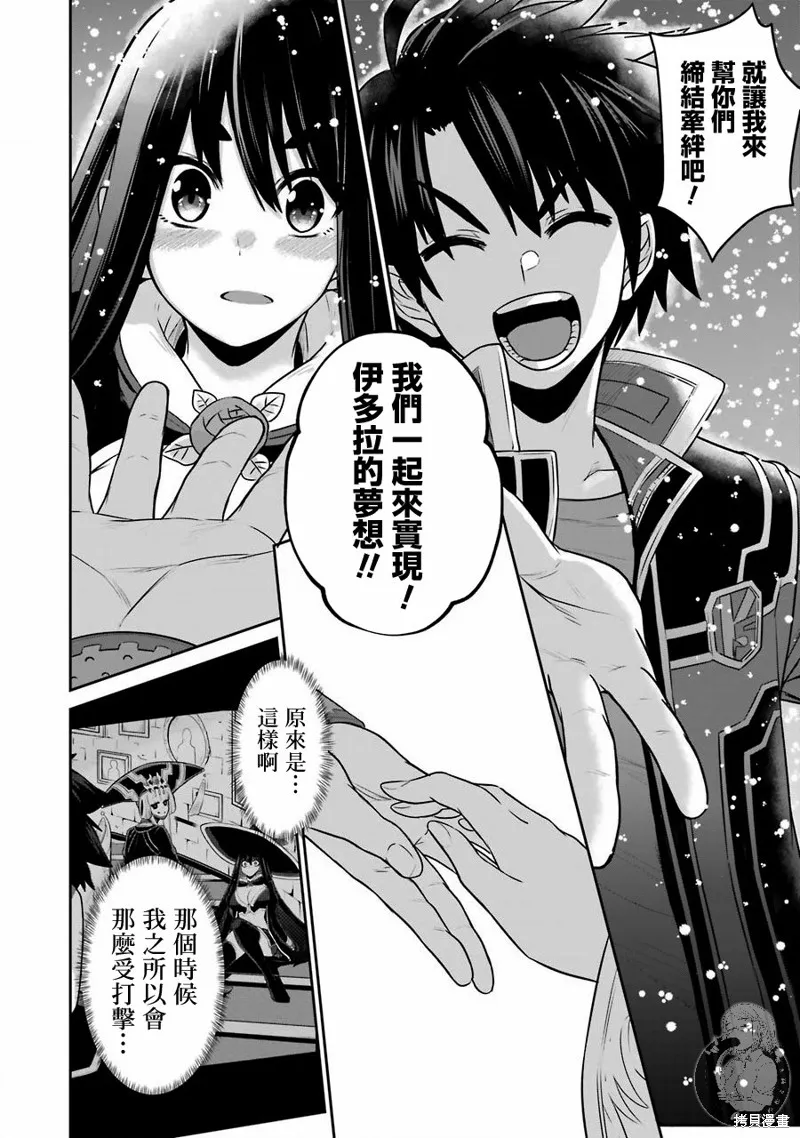 第07话 第29页
