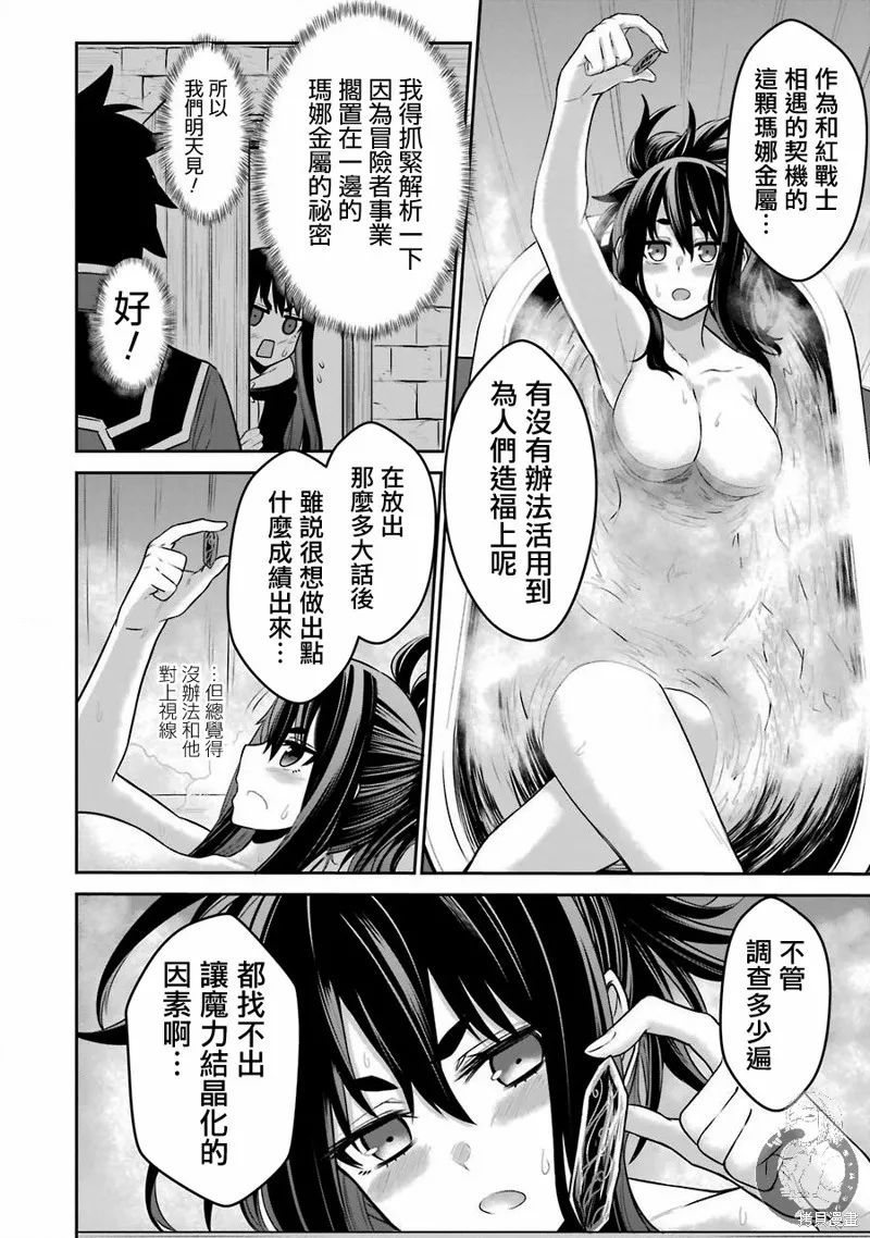 第07话 第31页