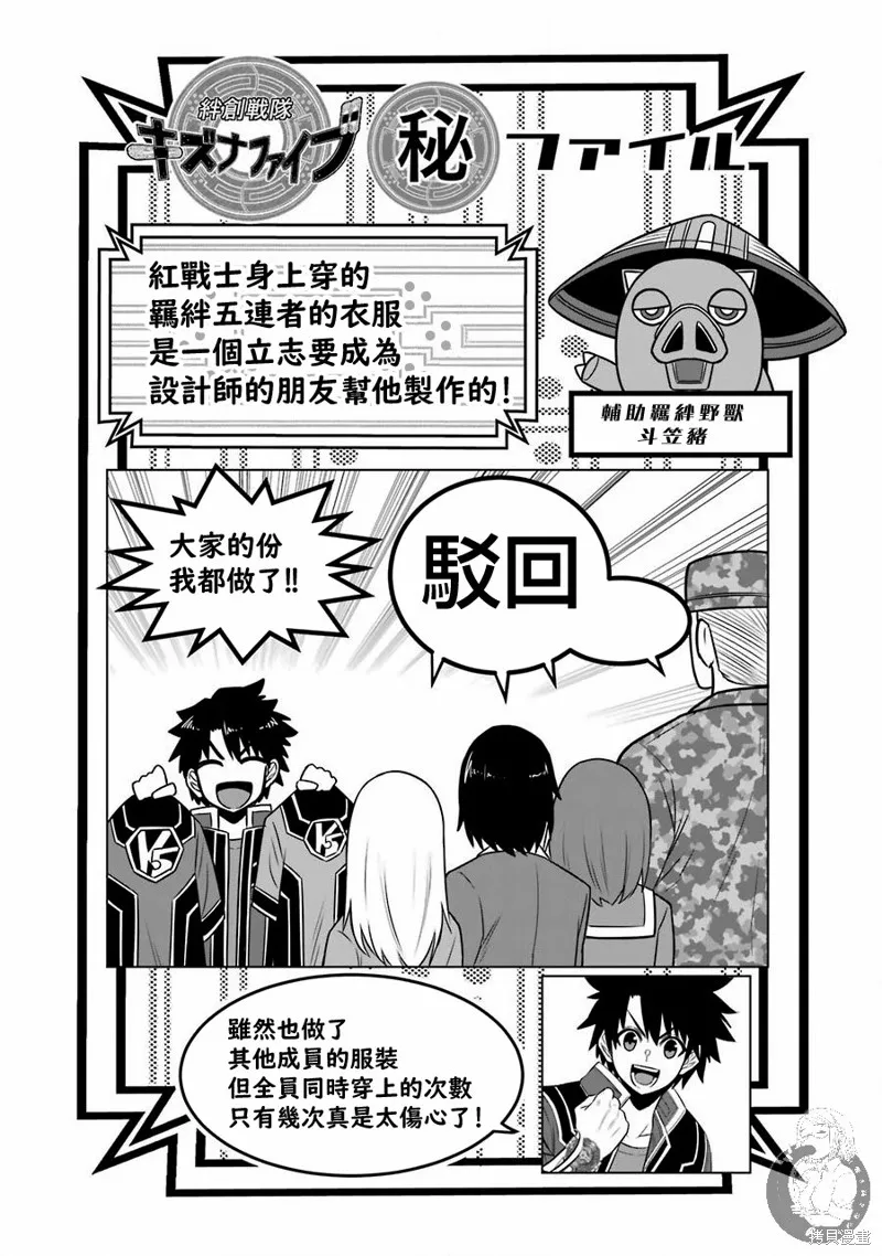 第07话 第34页