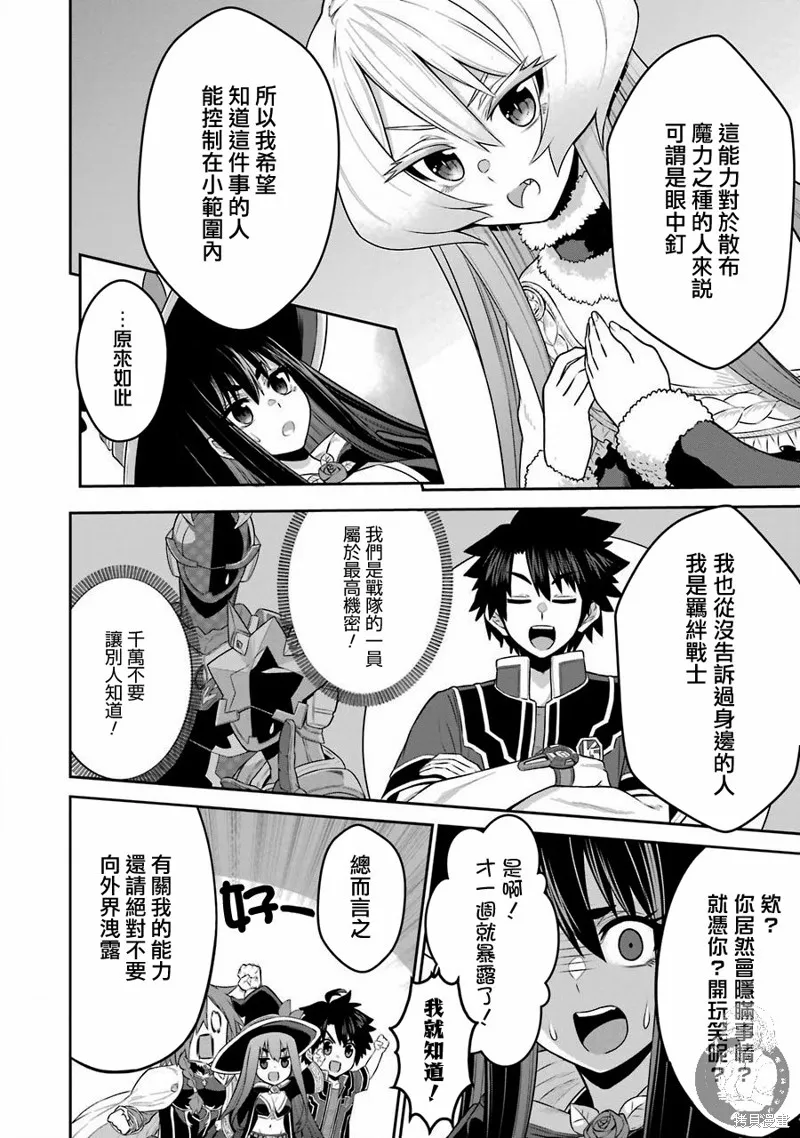 第06话 第5页