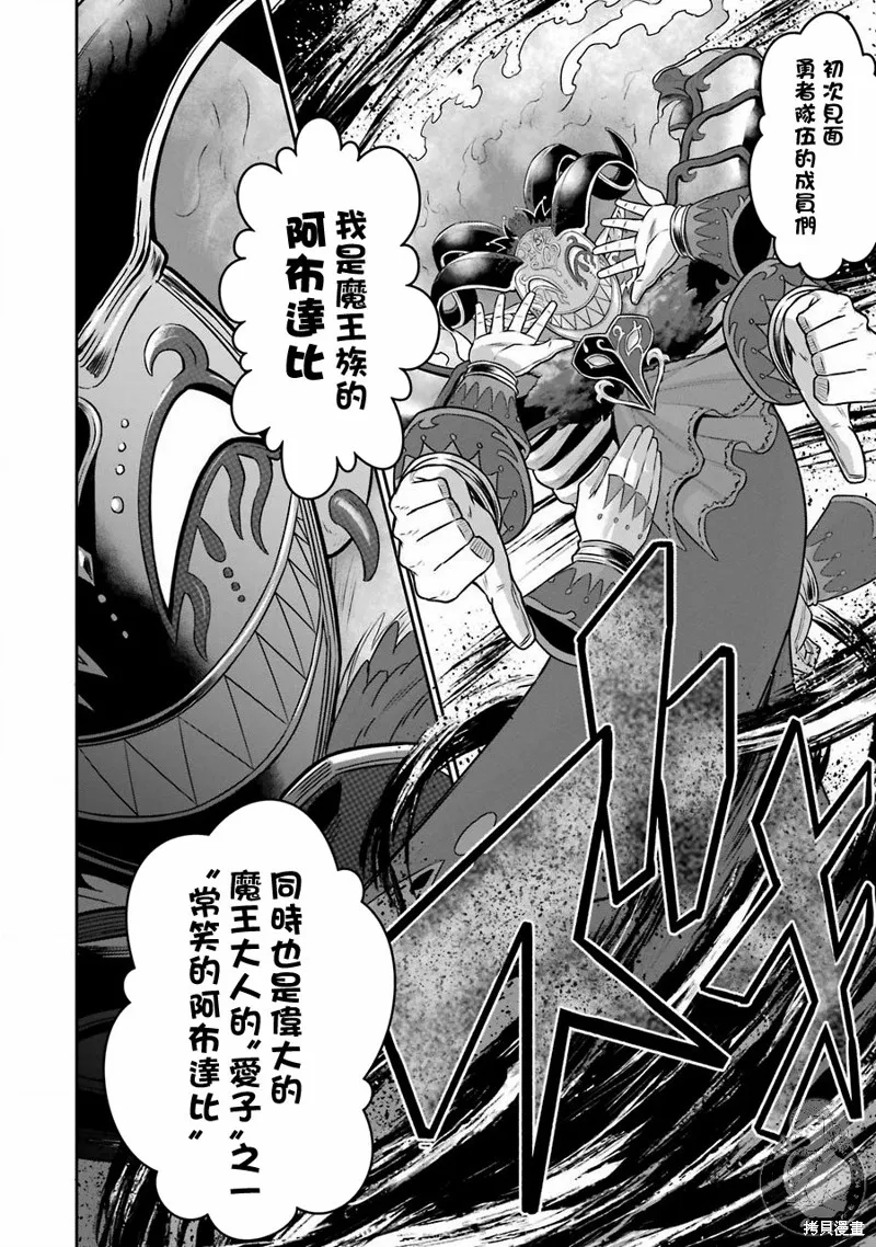 第06话 第7页