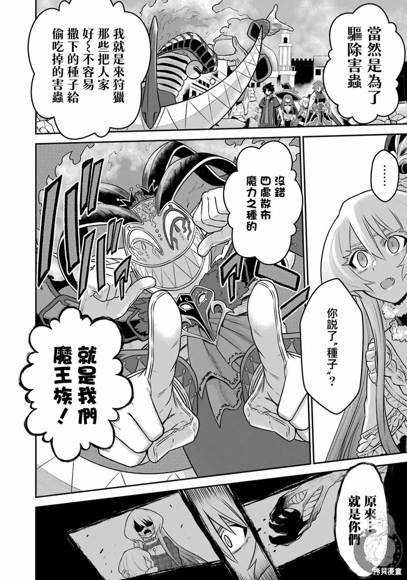 第06话 第9页