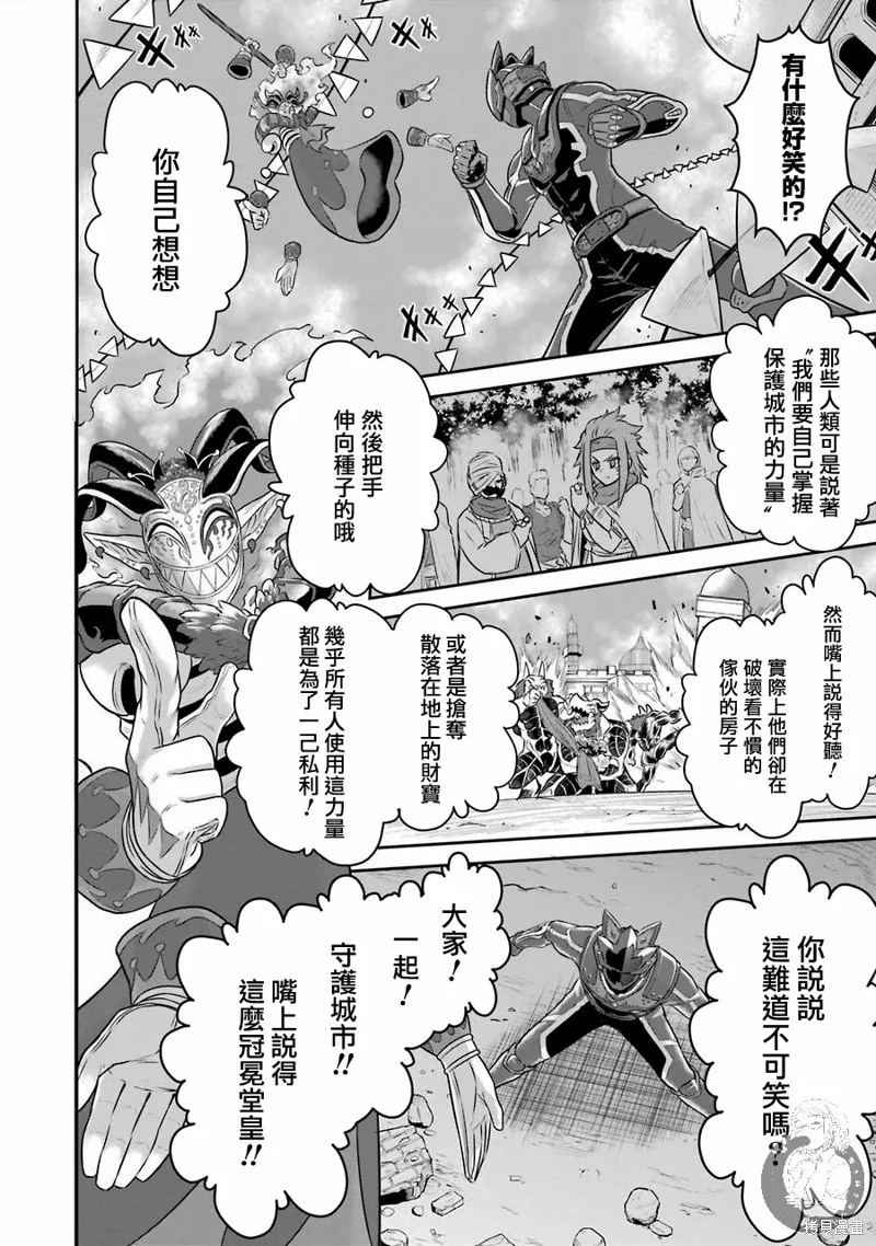 第06话 第17页