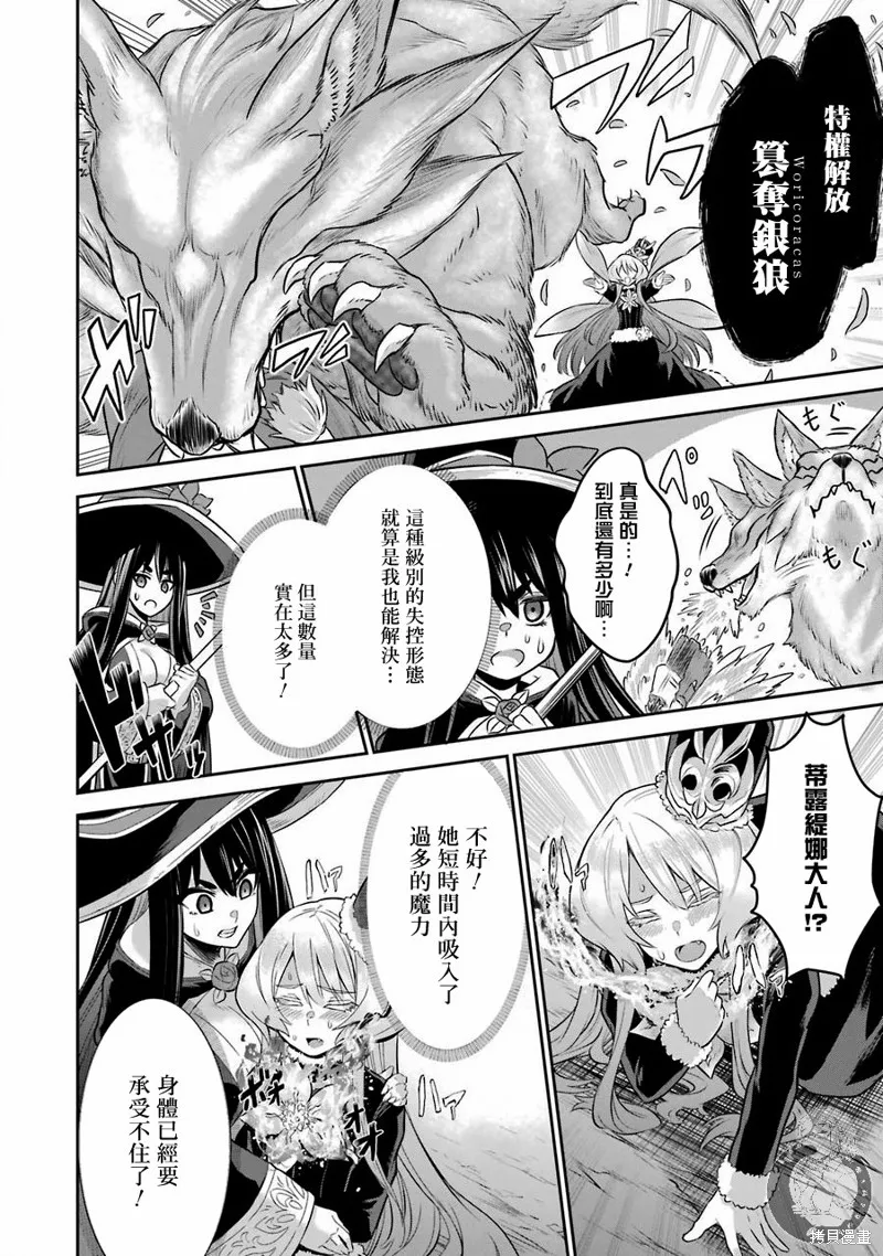 第06话 第23页