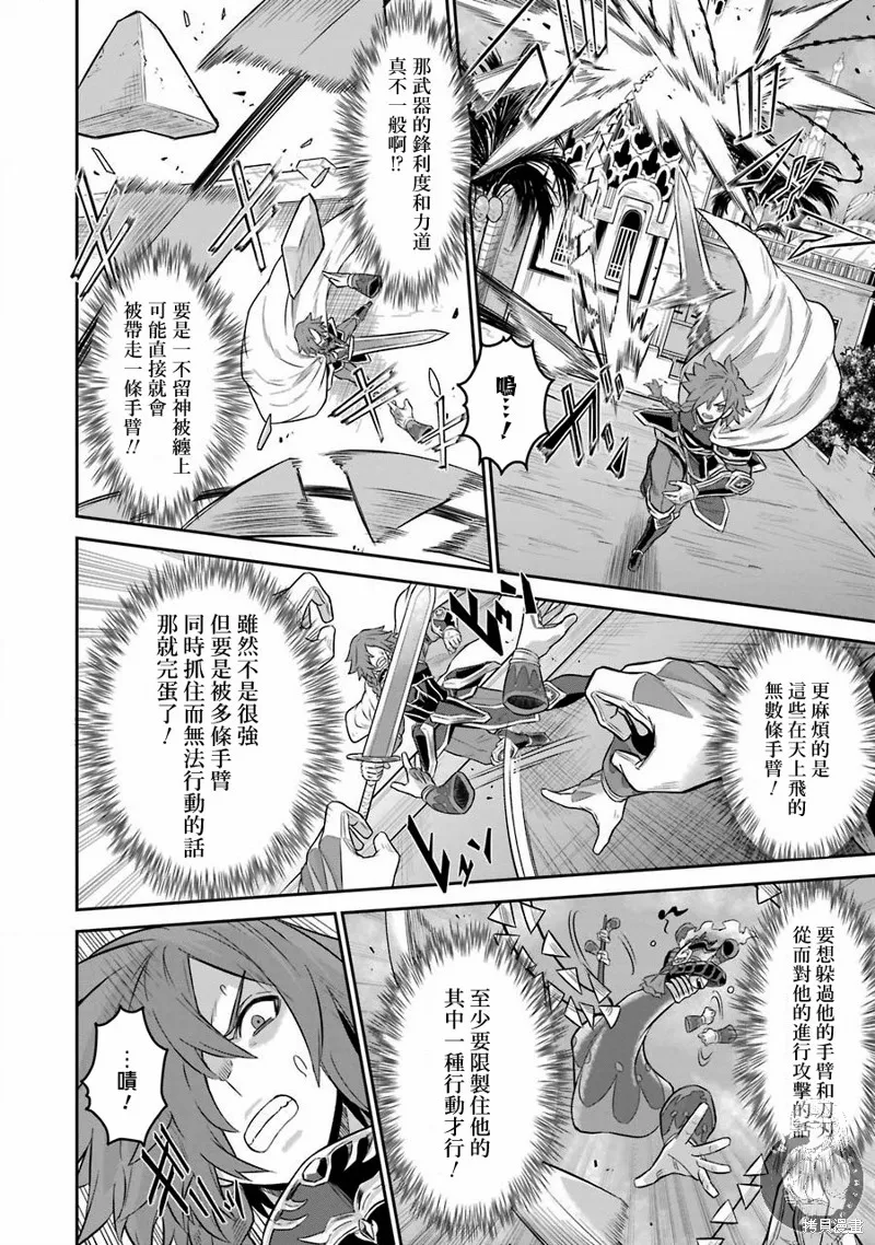 第06话 第25页