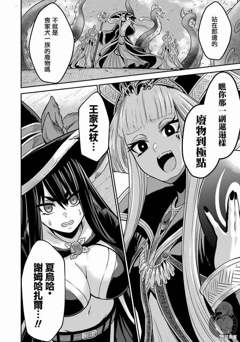 第06话 第38页