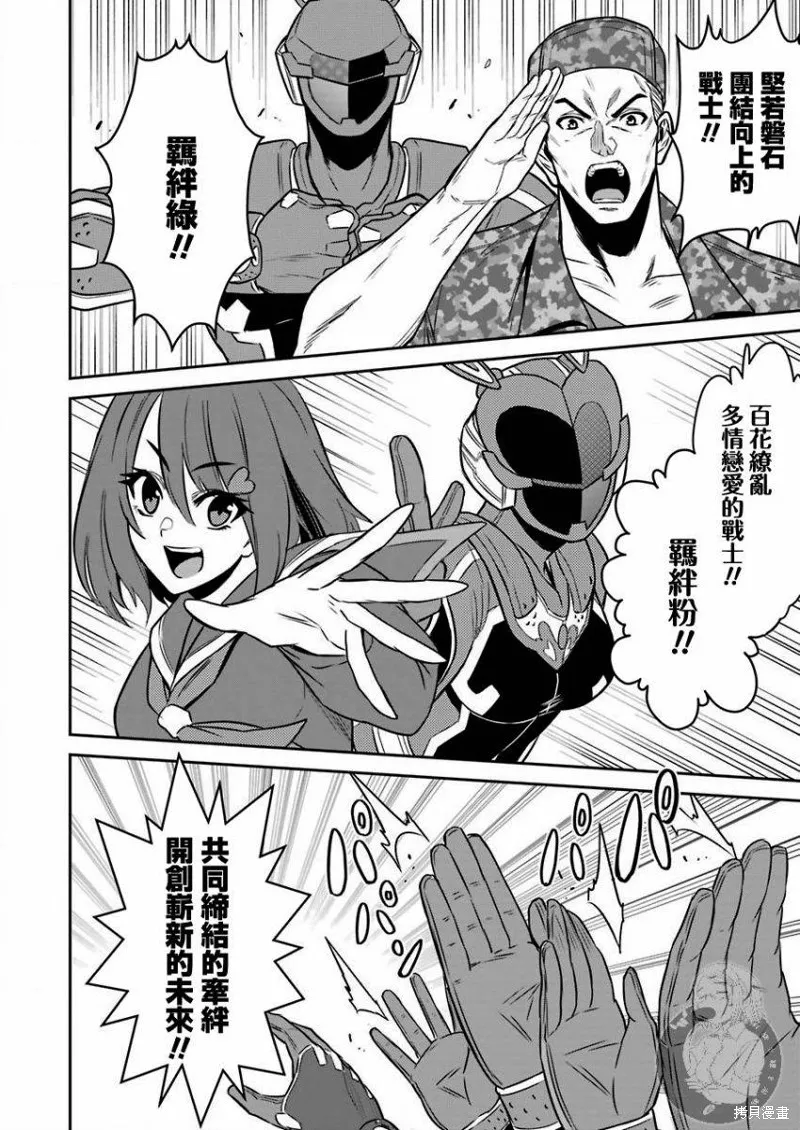 番外01 第8页