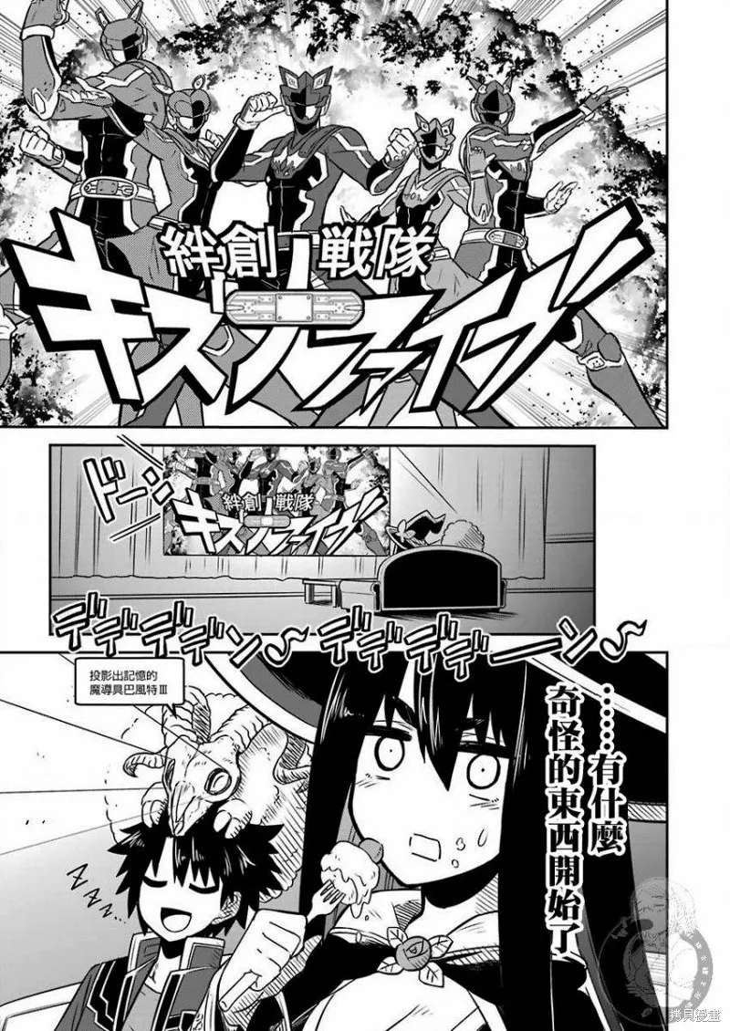 番外01 第9页