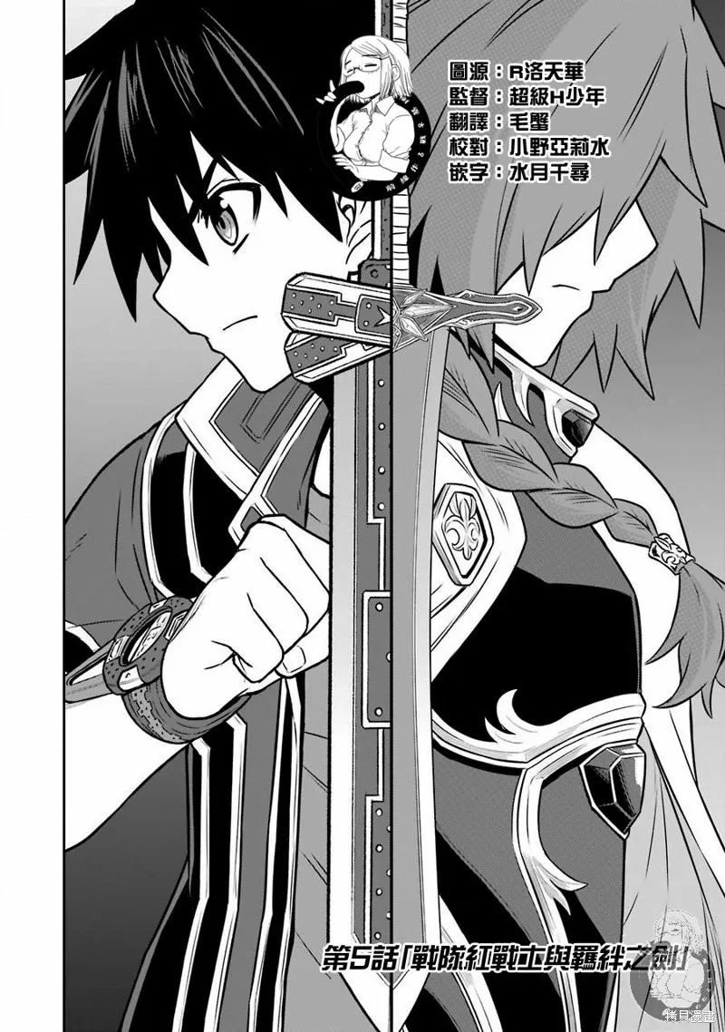 第05话 第5页
