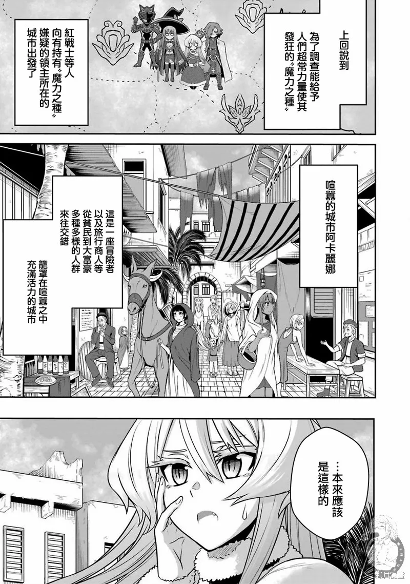 第04话 第2页