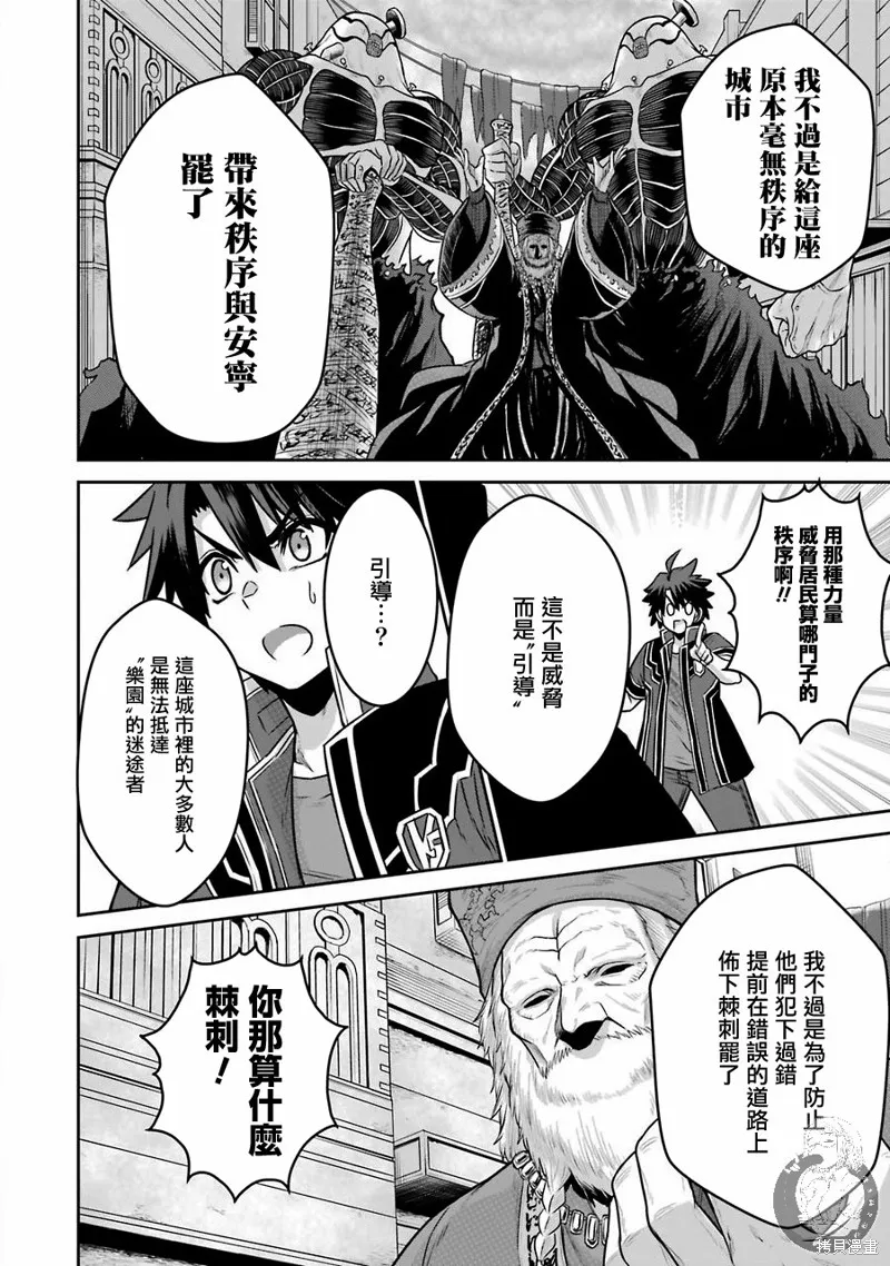 第04话 第13页