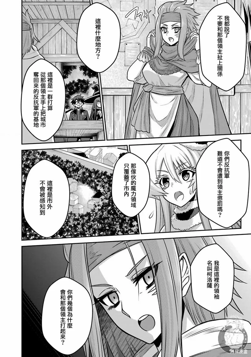 第04话 第21页