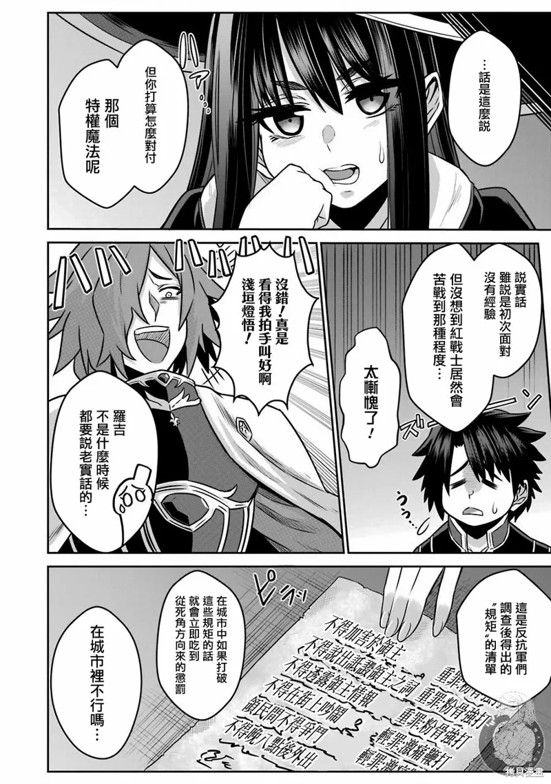 第04话 第25页