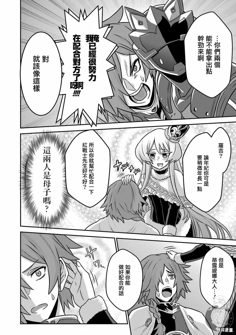 第04话 第29页