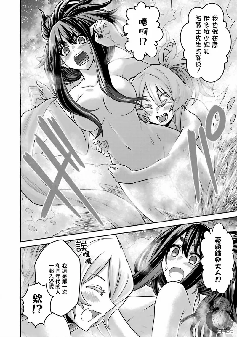 第04话 第31页