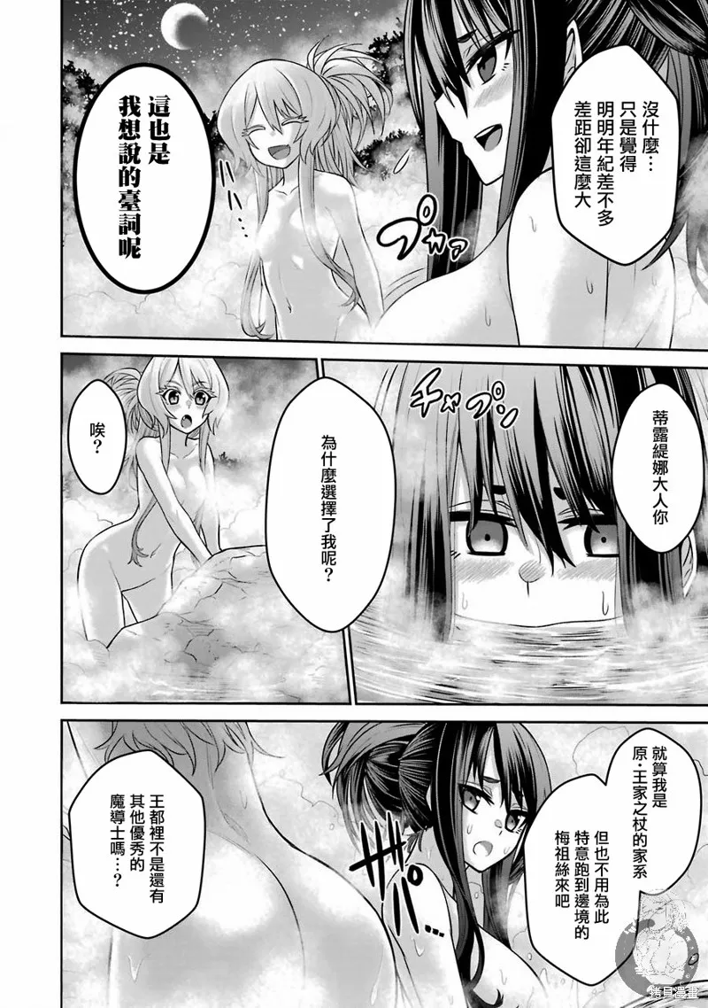 第04话 第33页