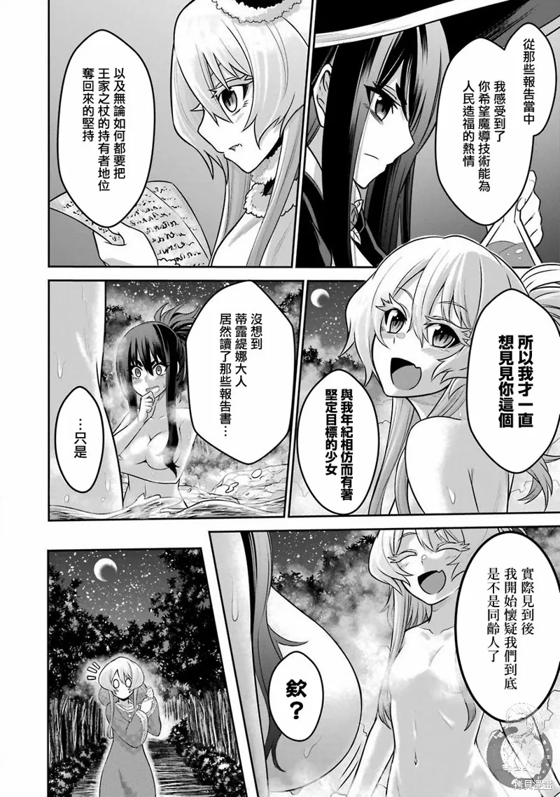 第04话 第35页