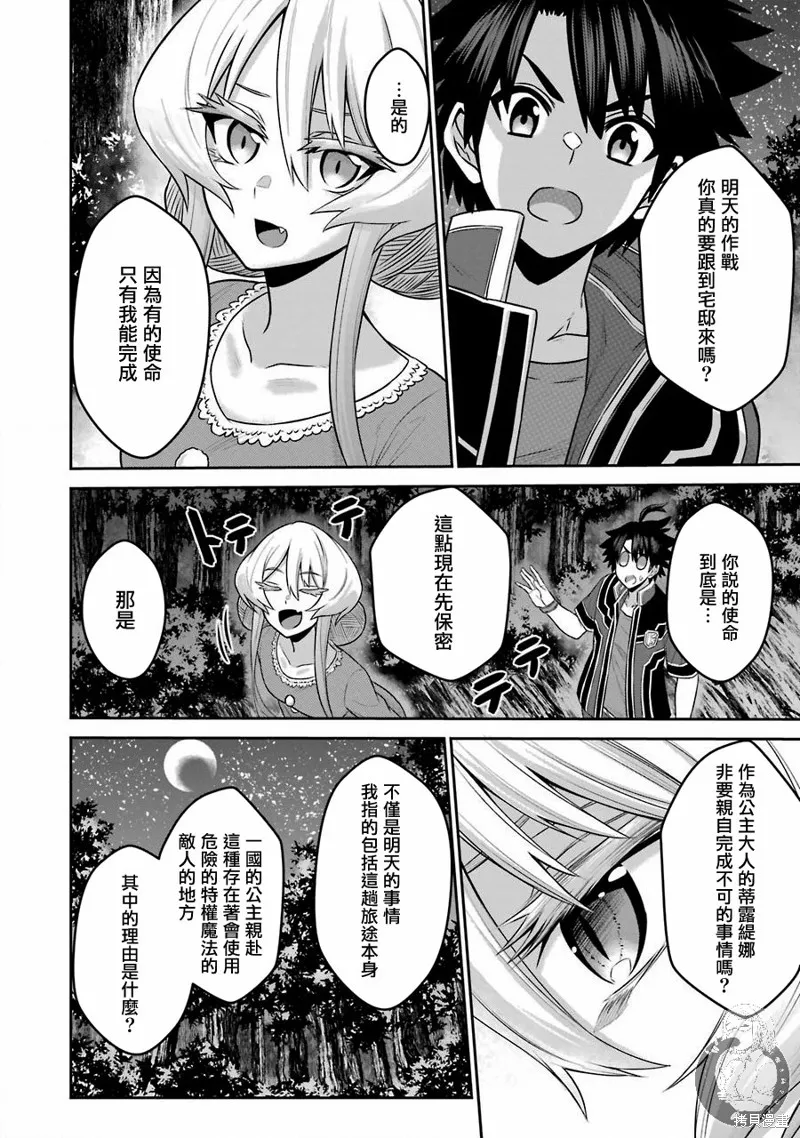 第04话 第37页