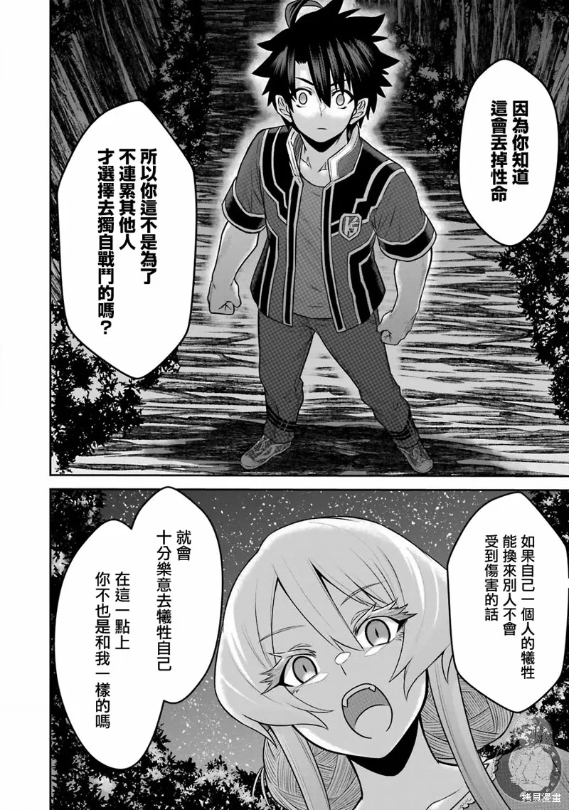 第04话 第39页