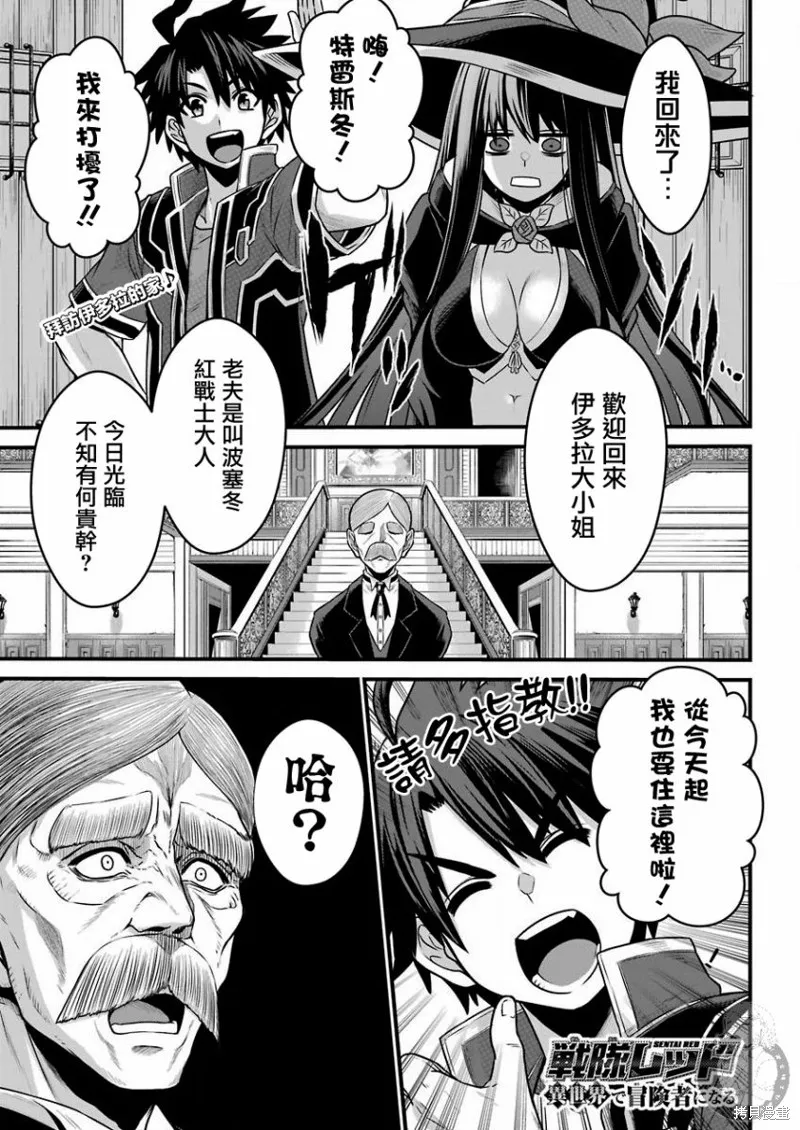 第03话 第2页