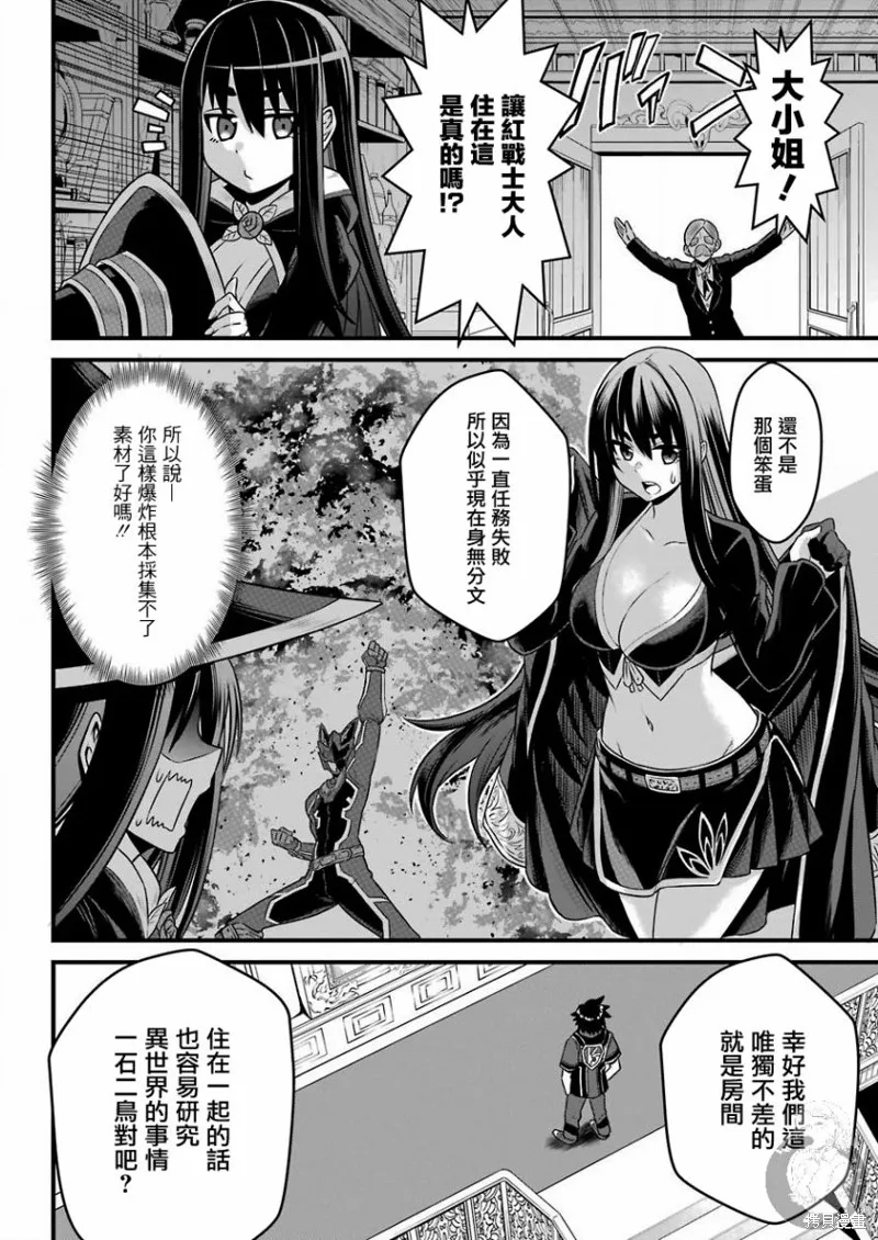 第03话 第3页