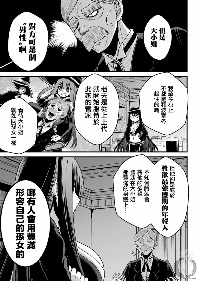 第03话 第4页