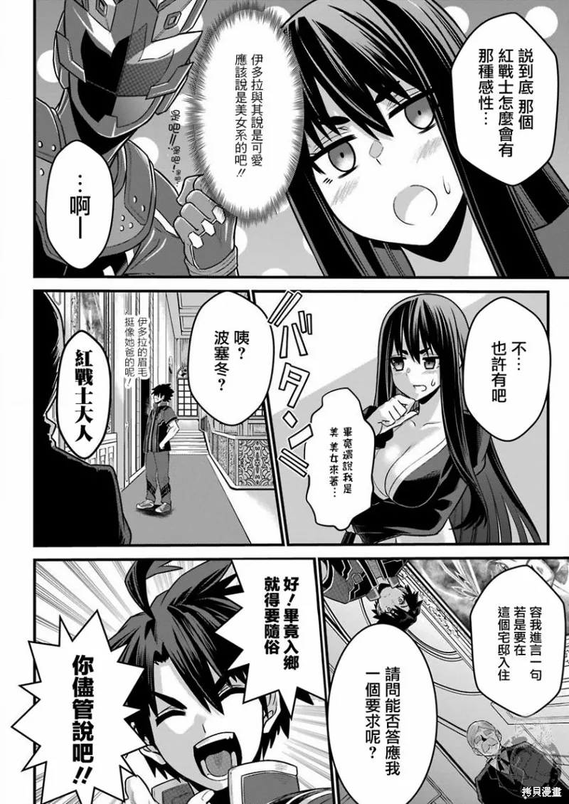 第03话 第5页