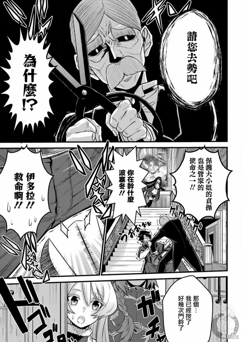 第03话 第6页