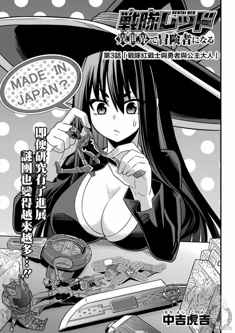 第03话 第8页