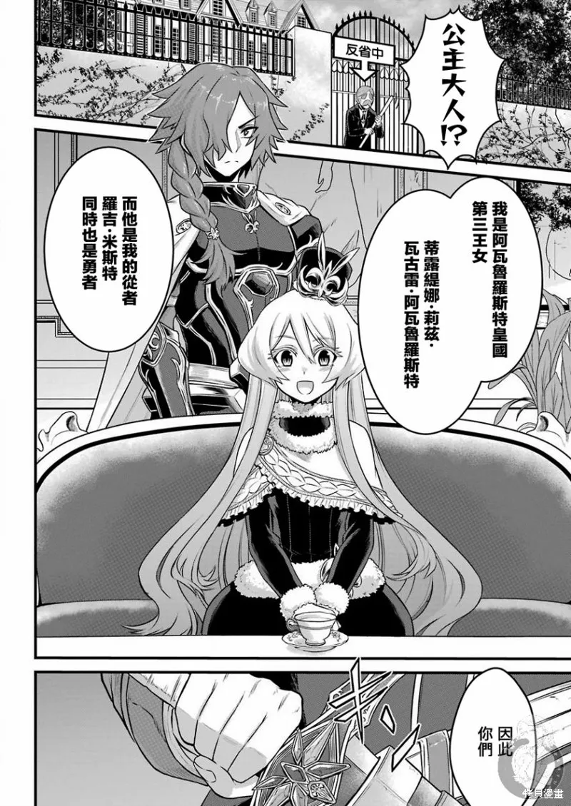 第03话 第9页