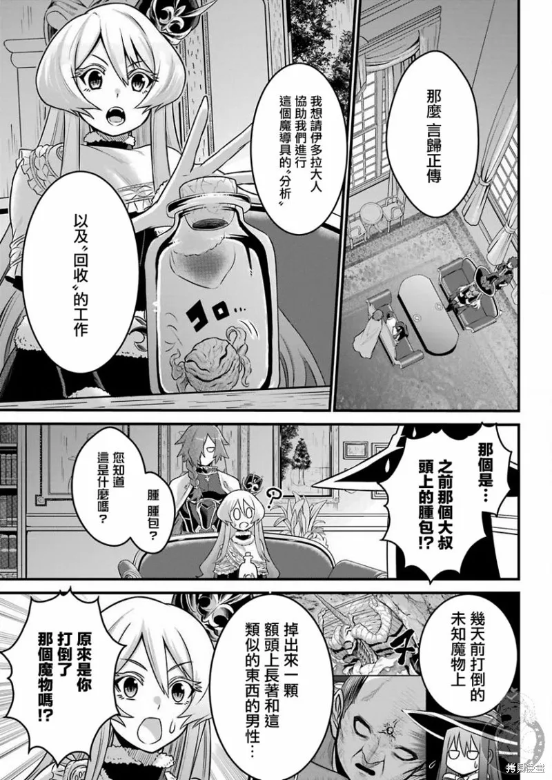 第03话 第12页