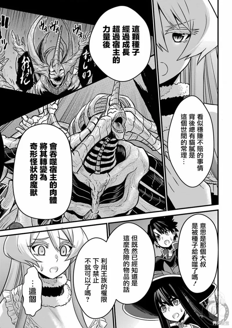 第03话 第16页