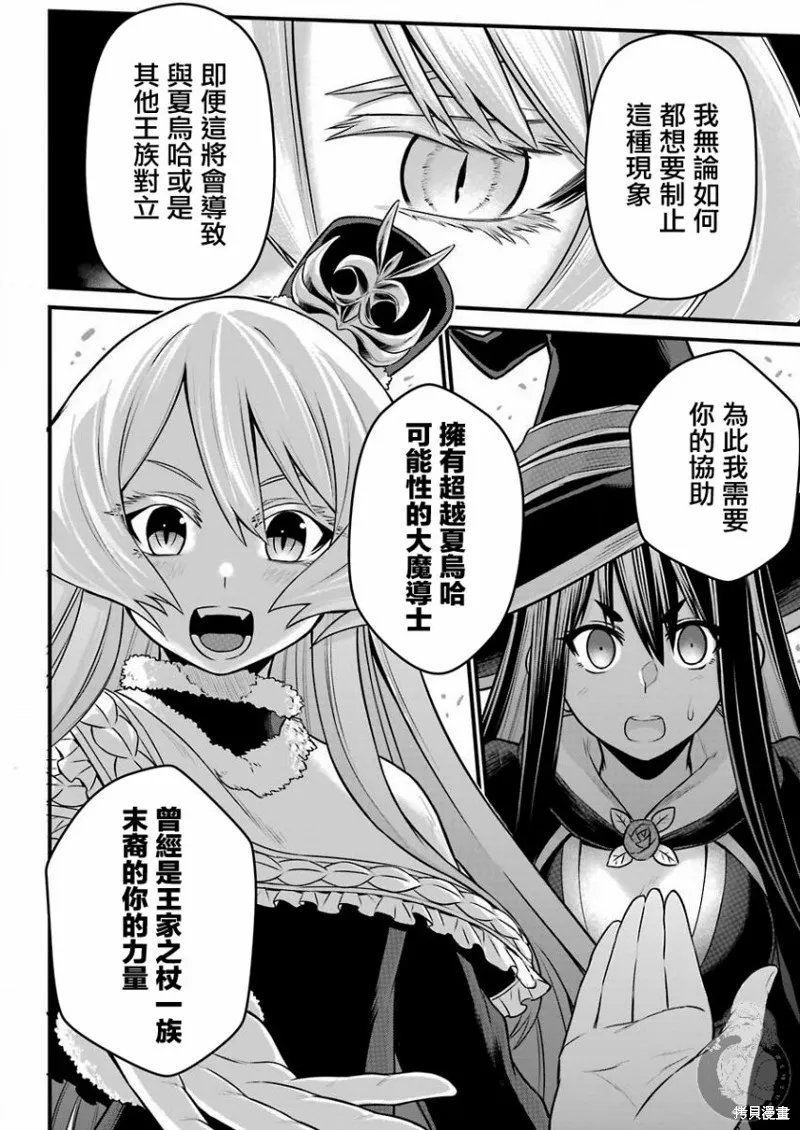 第03话 第19页